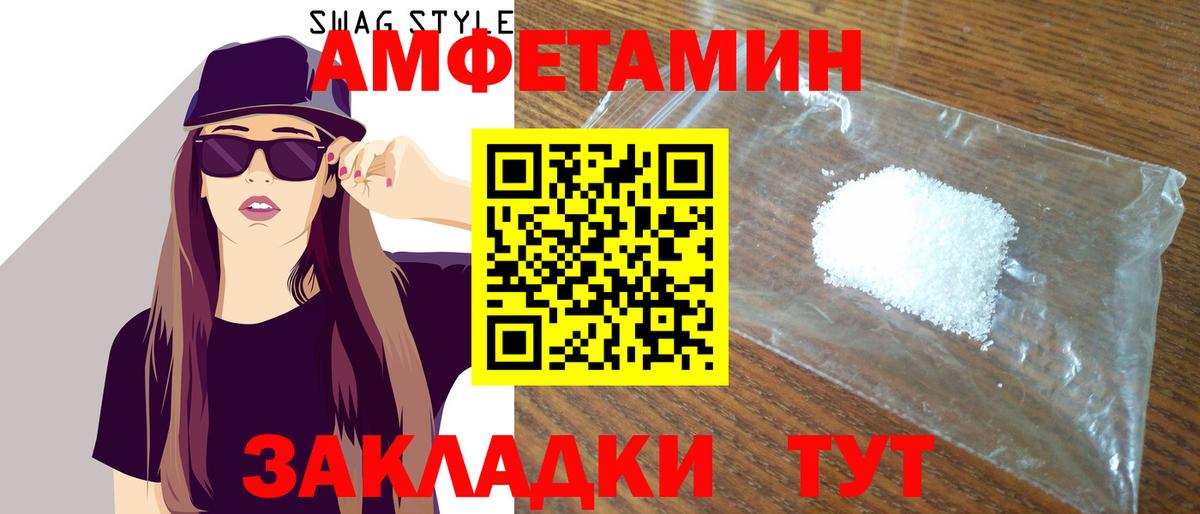 Amphetamine  Вход с VPN  Волгодонск  Амфетамин 98% 