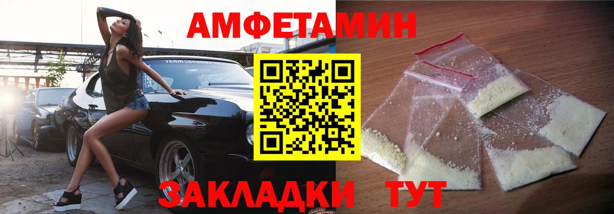 АМФЕТАМИН Premium Волгодонск