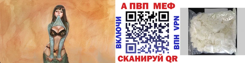 Альфа ПВП мука  Волгодонск 