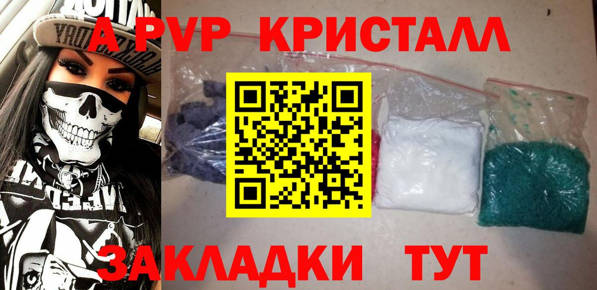 Волгодонск  А ПВП СК  A-PVP СК  Вход с VPN 
