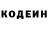 Кодеин Purple Drank Anny Chase