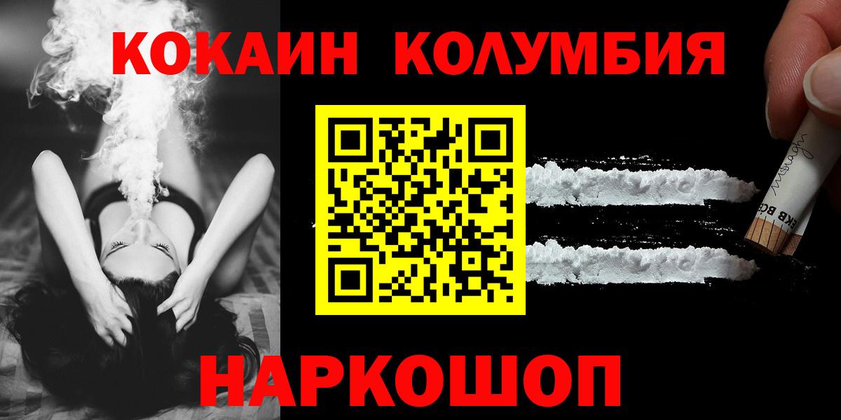 Cocaine Боливия Волгодонск