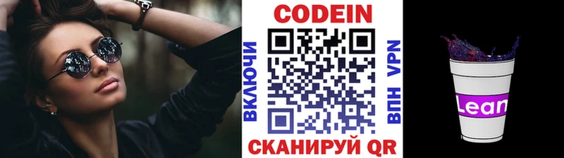 Кодеиновый сироп Lean напиток Lean (лин)  darknet Telegram  ОМГ ОМГ онион  Волгодонск  что такое  