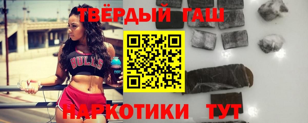 Гашиш индика сатива  ГАШ индика сатива  ГАШИШ  Волгодонск  наркошоп  Вход с VPN 