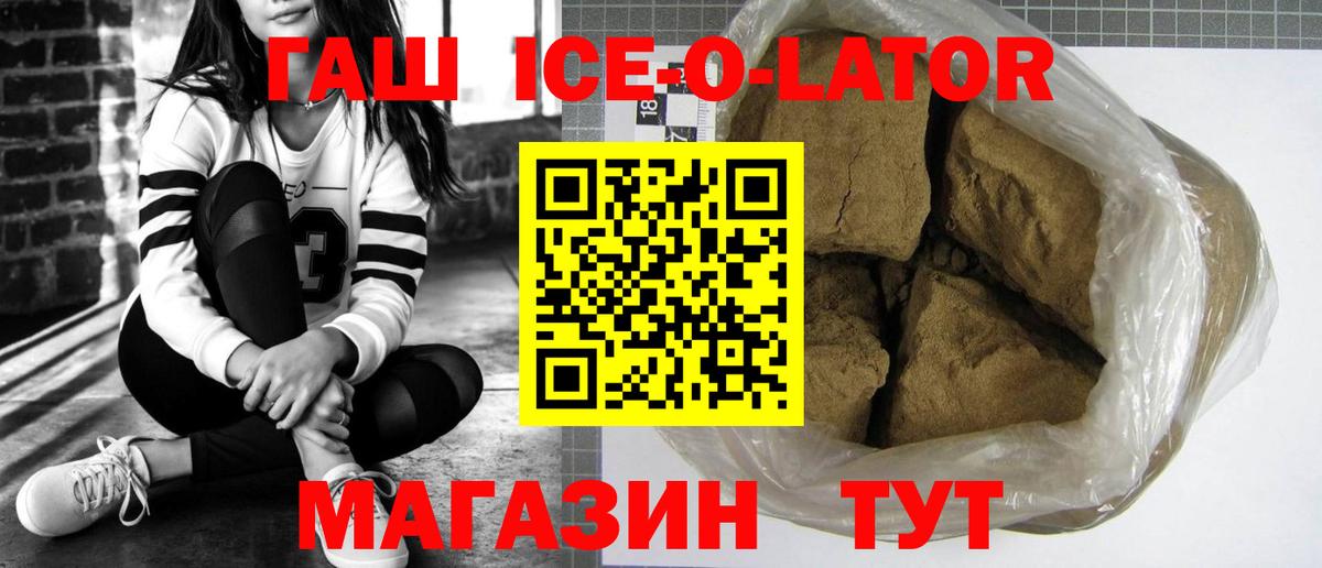ГАШ Изолятор Волгодонск