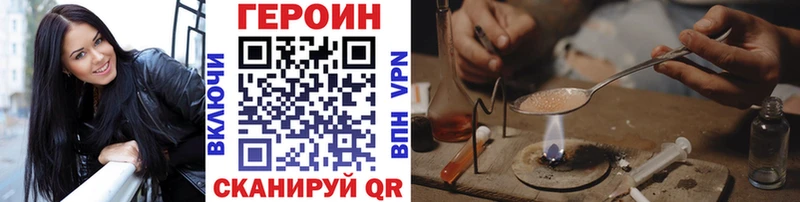 как найти Волгодонск Героин афганец