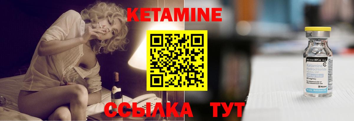 Волгодонск  КЕТАМИН ketamine  Вход с VPN  КЕТАМИН VHQ 