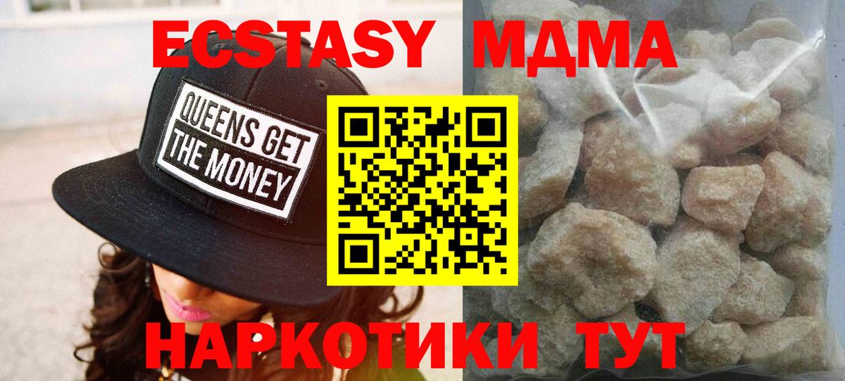 МДМА VHQ  МДМА crystal  Волгодонск  Вход с VPN 
