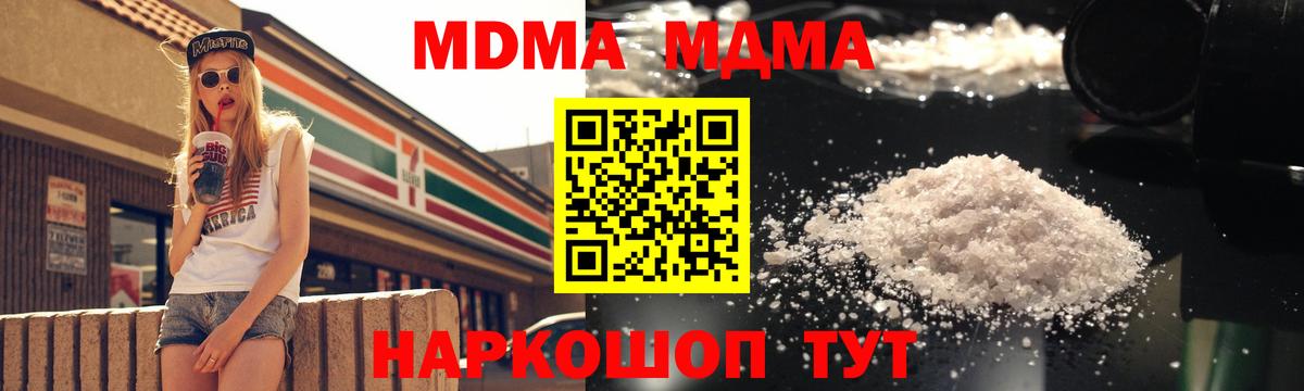 МДМА VHQ Волгодонск
