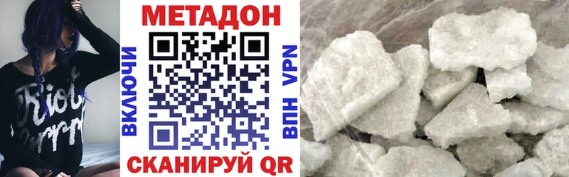 МЕТАДОН VHQ  Волгодонск 