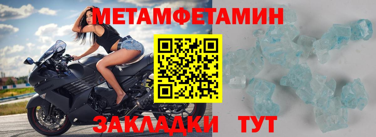 Волгодонск  Первитин кристалл  Вход с VPN 