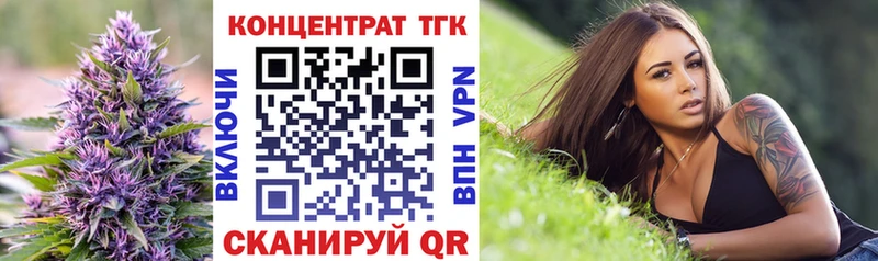 МЕГА ССЫЛКА  Волгодонск  Дистиллят ТГК вейп с тгк  что такое  